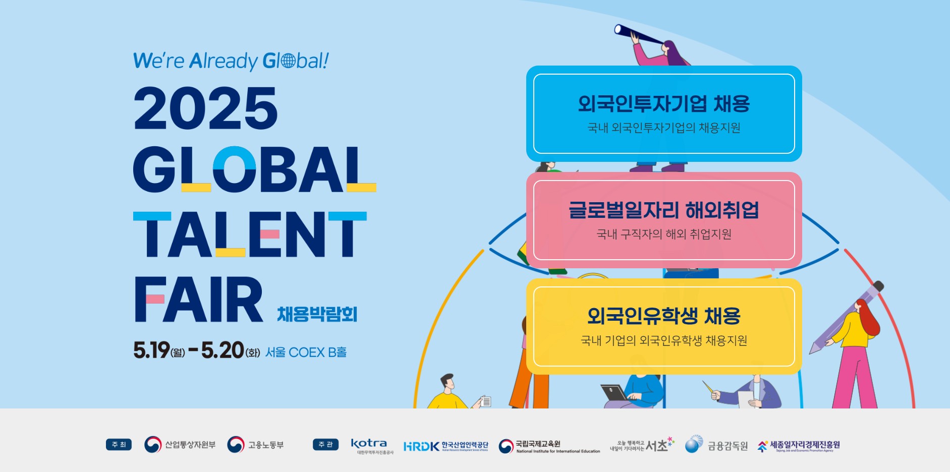 a8e8646ea2aafbcbb73c81159a1bb109_Global talent fair (2).jpg